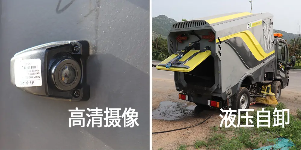 道路洗扫车_路面污渍清洁车_电动洗扫车_环卫洗扫车_小型洗扫车