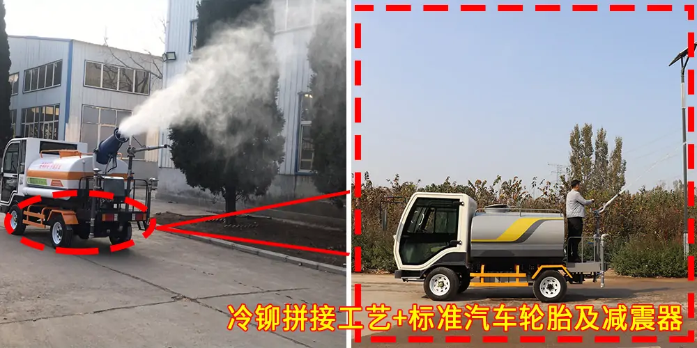 景区洒水车_纯电动洒水车_四轮洒水车_小型园区洒水车