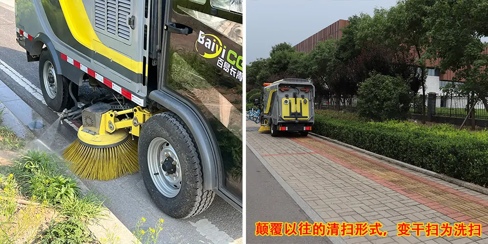 道路洗扫车_路面污渍清洁“专家”_电动洗扫车_环卫洗扫车_小型洗扫车