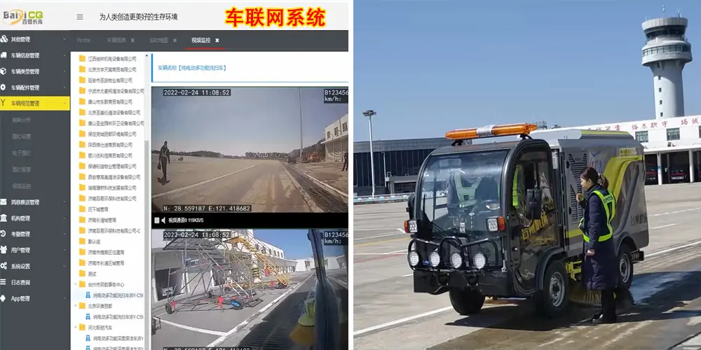 机场道路洗扫车_机场电动洗扫车_机场环卫洗扫车_小型洗扫车