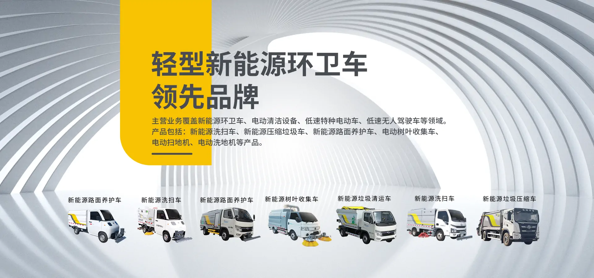 山东百易智能装备股份有限公司系列产品