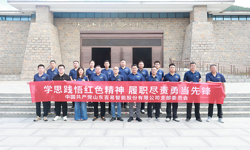追寻红色足迹 淬炼初心使命｜百易长青党支部大峰山红色研学活动圆满开展！